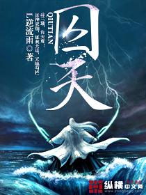 囚天子司空琳琅全文阅读