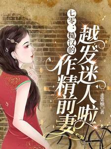 七零糙汉娇知青