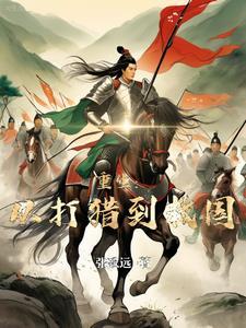 崖山海战可以赢吗