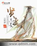 贤妻是谁