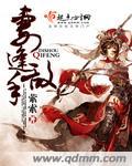 妻逢对手唐宁