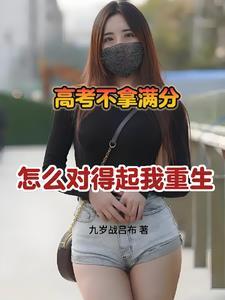 高考满分散文