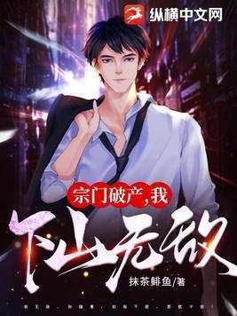 宗门破产你爹是千亿总裁