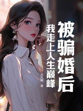 如果被骗婚了怎么把东西拿回来