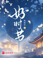 最是一年好时节