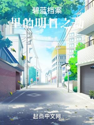 碧蓝档案名字对照表