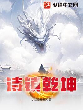 乾坤 古诗