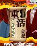 重活1990