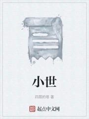 小世界理论名词解释