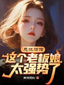 忘忧酒馆三