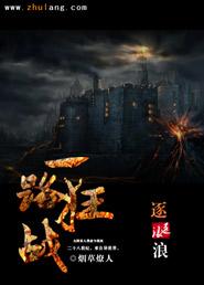 一路狂野什么意思
