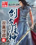 重生女修仙传 笔趣阁