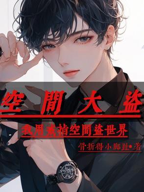 空间大点