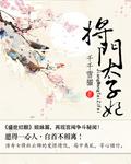 将军太子