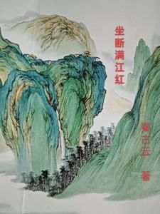 满江红!