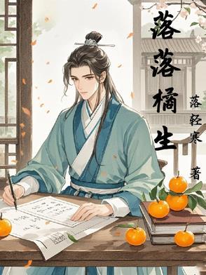 落落 什么意思