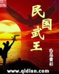 民国时期十大武林高手