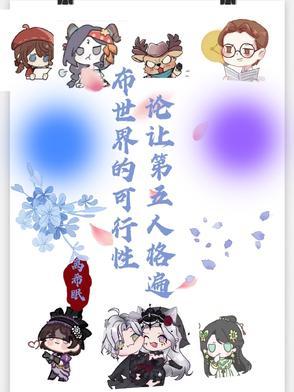 第五人格 人格