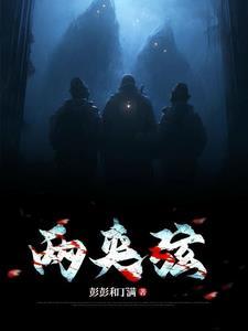 两夹弦经典唱段