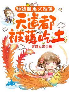 师妹的