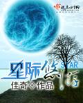 星际游艺网址