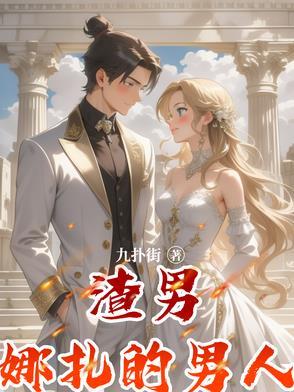 娜扎男朋友是谁 现任