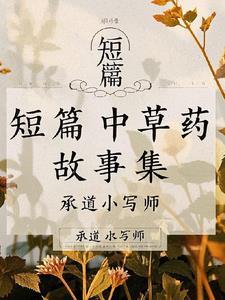短篇民间故事集