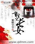 重生之长门