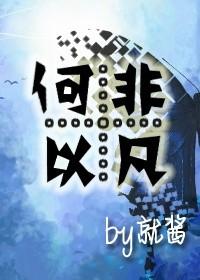 重生之何以非凡cp是谁