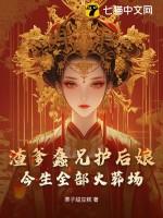 渣爹后悔文