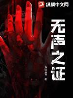 无声的证言bbc