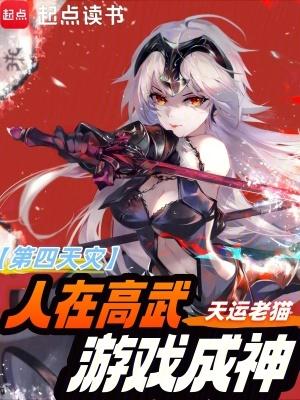 游戏成神手打