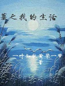 重生盗墓时代