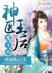 魔王免费