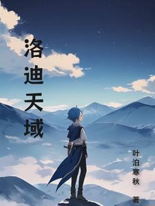 洛迪xse