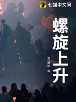 工资价格螺旋上升