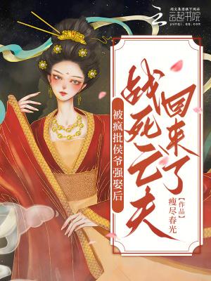 失忆后我嫁给了死对头洲爻