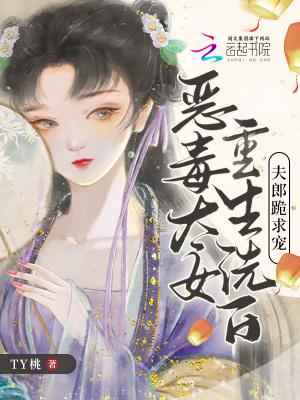 恶毒女配洗白日常全文免费阅读