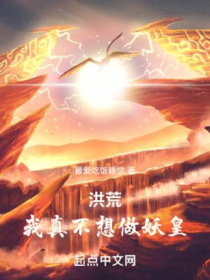 我洪荒帝俊加入群聊爱看
