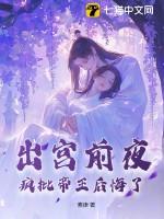 疯批帝王后悔了什么时候更新