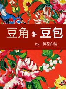 用豆角包包子的做法大全