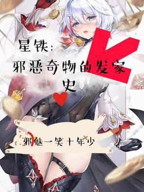 星铁矿在哪