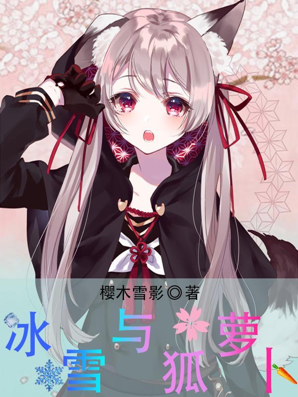 保卫萝卜冰雪第6关攻略