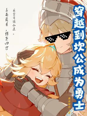 坎公第一章17个支线