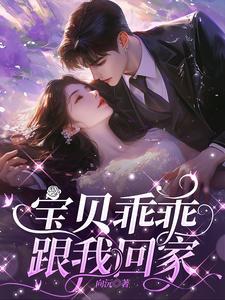 宝贝乖乖的自己来