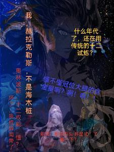 fgo赫拉克勒斯值得练吗