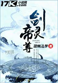 剑灵尊级别