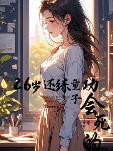 还没有对象怎么办