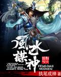 风水神相[古穿今