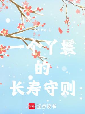 一个丫鬟的成长逆袭之路彩清